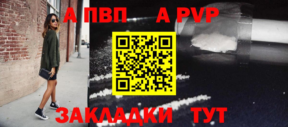 Alpha-PVP СК  Alpha PVP мука  Вход с VPN  Осинники  A-PVP Crystall 
