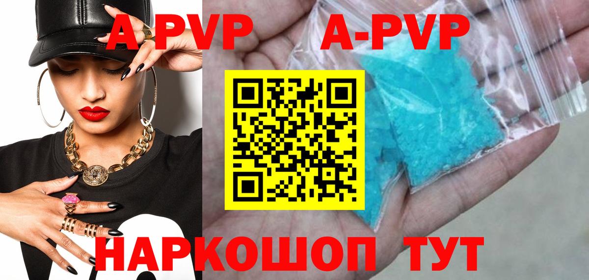 Alfa_PVP кристаллы Осинники