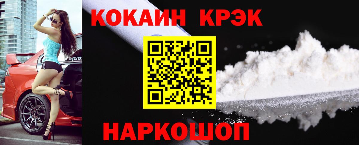 Кокаин  Cocaine Columbia  Вход с VPN  Осинники  Кокаин 97% 