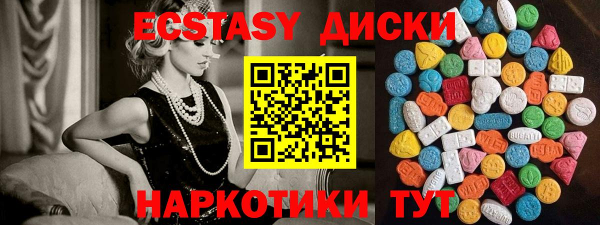 ЭКСТАЗИ Cube Осинники