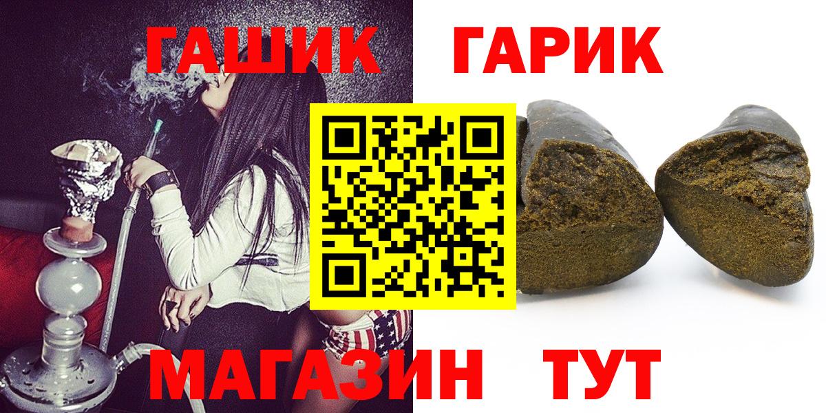 ГАШ убойный  Вход с VPN  Осинники  ГАШ хэш 