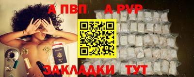 apvp Ставрополь