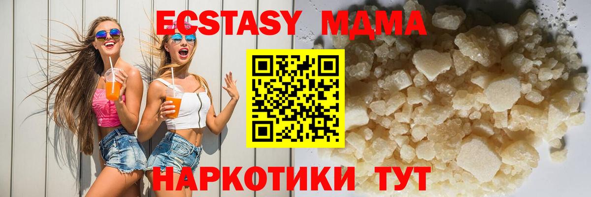 MDMA Molly  Вход с VPN  MDMA  Осинники 