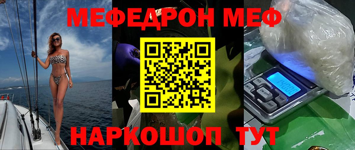 Осинники  МЕФ мяу мяу  МЯУ-МЯУ  Вход с VPN  МЕФ 4 MMC 