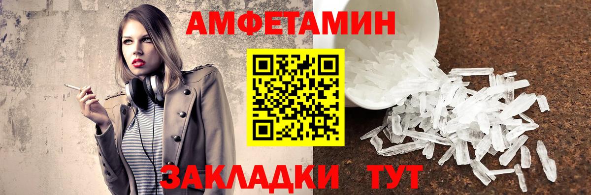 МЕТАМФЕТАМИН винт  МЕТАМФЕТАМИН винт  Вход с VPN  Осинники 