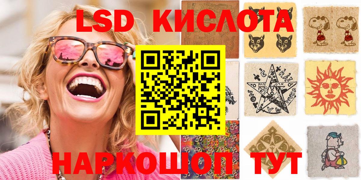 Наркотические марки 1500мкг  Вход с VPN  Осинники 