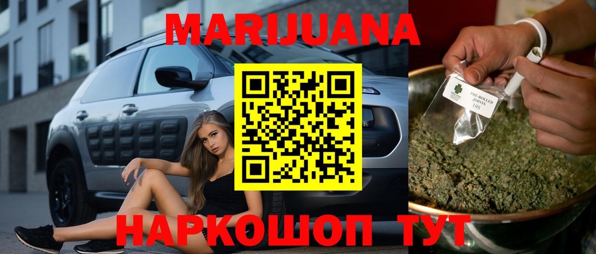 Бошки марихуана гибрид  МАРИХУАНА конопля  Каннабис MAZAR  Осинники  Вход с VPN 